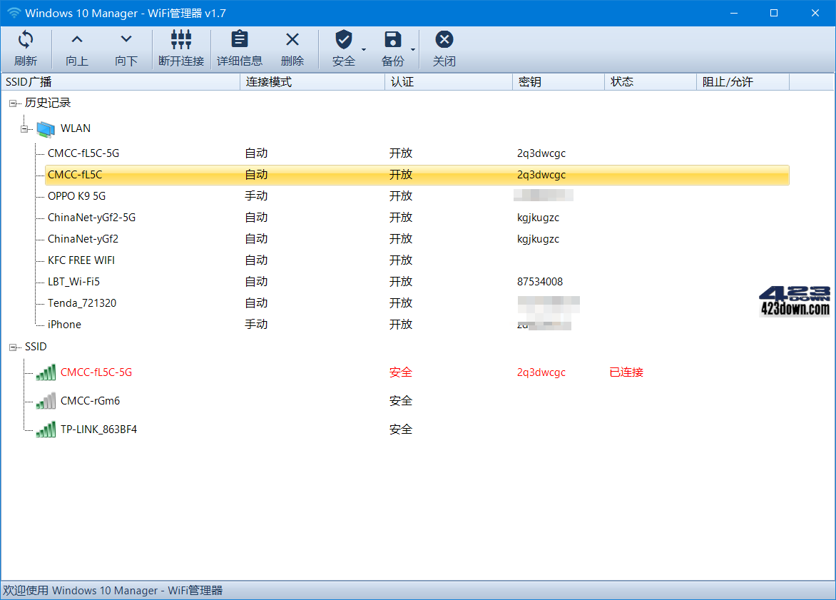 Windows 10 Manager（系統優化）