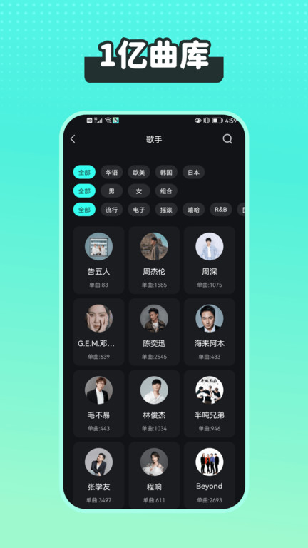 波點(diǎn)音樂官方版