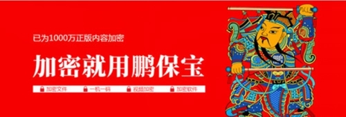 鵬保寶
