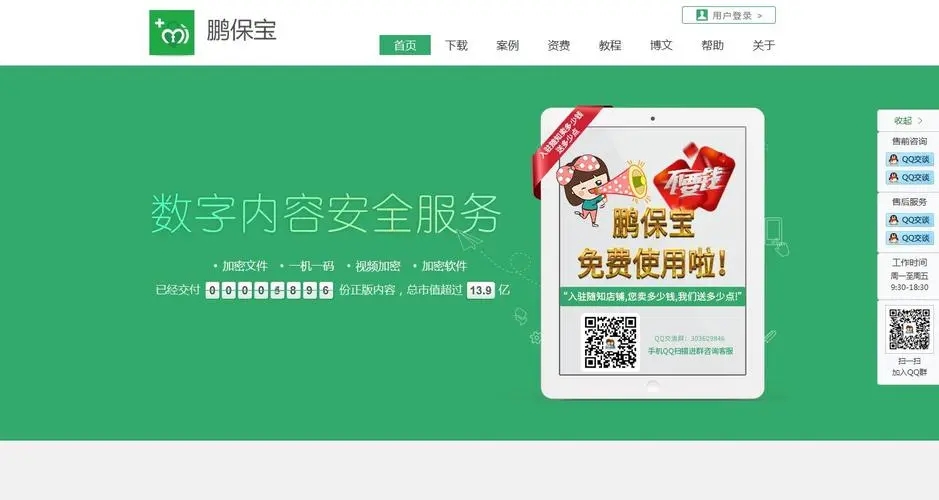 鵬保寶