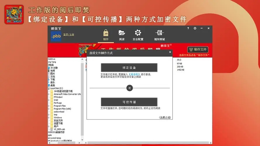 鵬保寶
