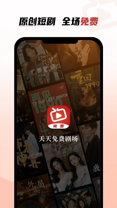 天天免費(fèi)劇場(全場免費(fèi))