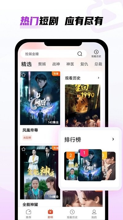 天天免費(fèi)劇場(全場免費(fèi))