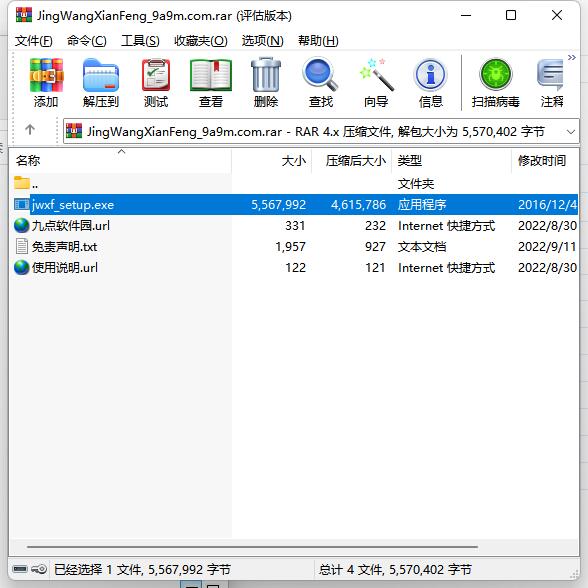 凈網先鋒