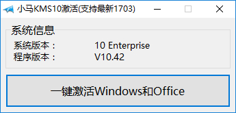 win10 專業版激活工具
