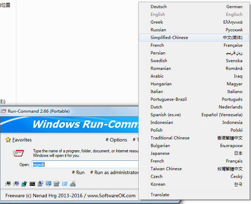 Run-Command（Windows優化軟件）