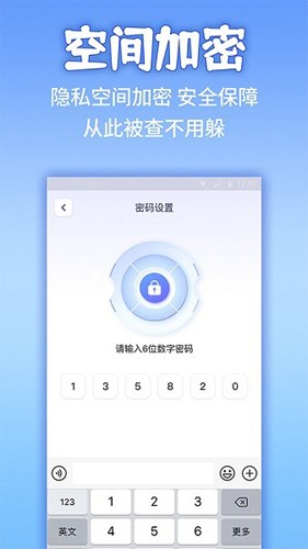 應用隱藏計算機