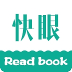 快眼看書手機版