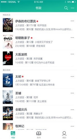 快眼看書手機版