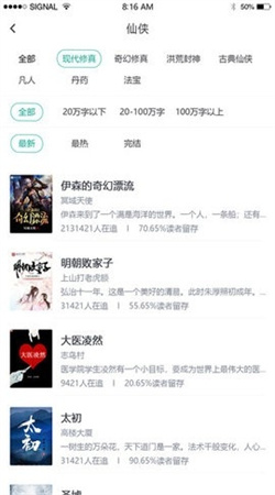 快眼看書手機版