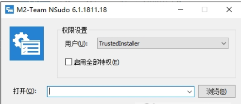 NSudo(win7/win8系統提權工具)