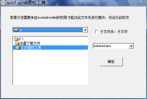 NSudo(win7/win8系統提權工具)