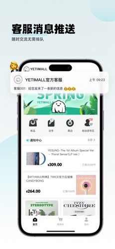 Yetimall安卓最新版