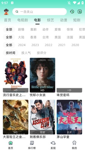愛看劇app正版