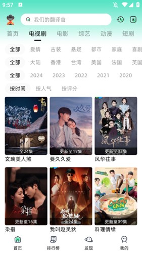 愛看劇app正版