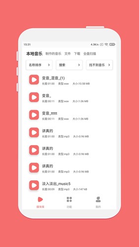 仟映音樂剪輯app