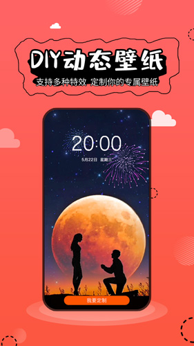 壁紙精靈app免費版