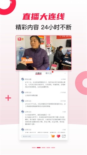 百姓關注最新安卓版