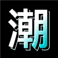潮人夜市app最新版