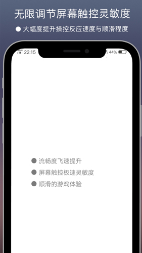 超級觸控破解版
