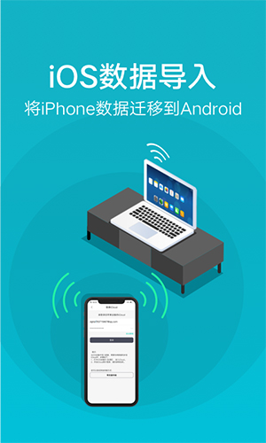 vivo互傳app官方版