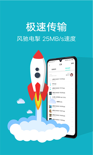 vivo互傳app官方版