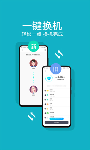 vivo互傳app官方版