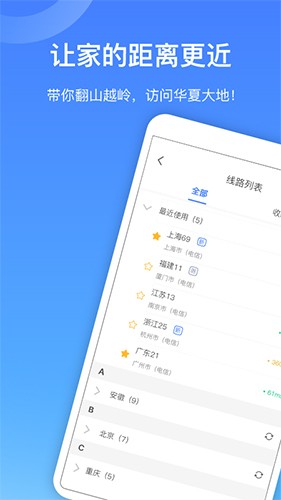 愛加速安卓官網版