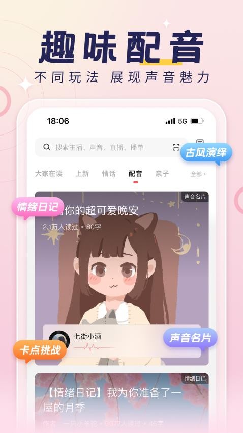 荔枝手機(jī)安卓免費版