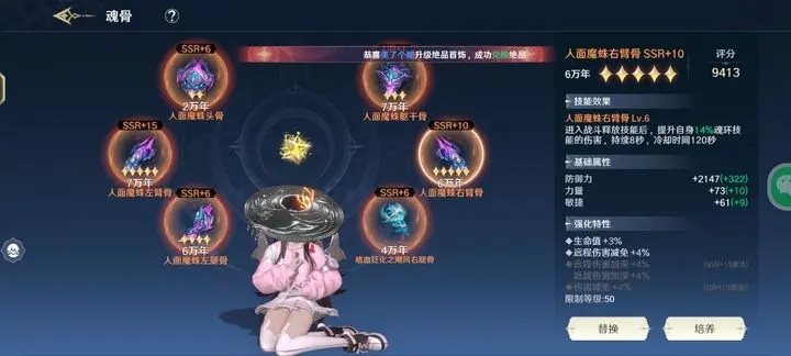 斗羅大陸史萊克學院2024