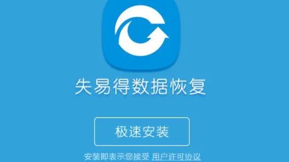 失易得文檔修復