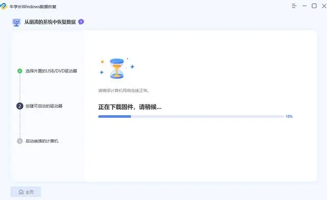 牛學長Windows數據恢復