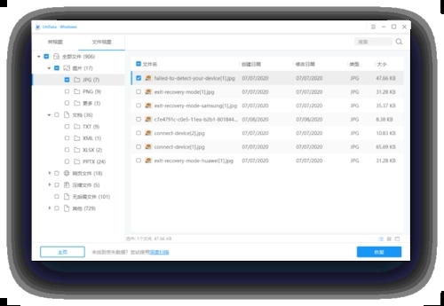 牛學長Windows數據恢復