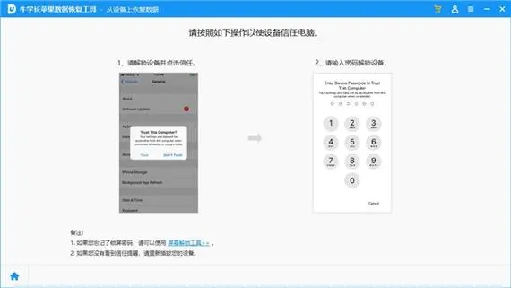 牛學長Windows數據恢復
