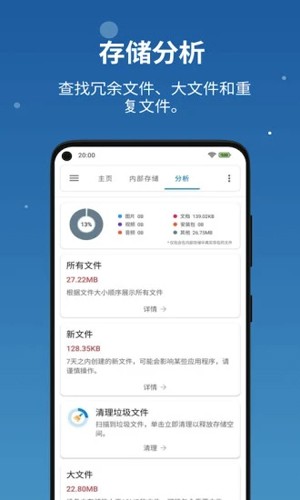  流舟文件官網版