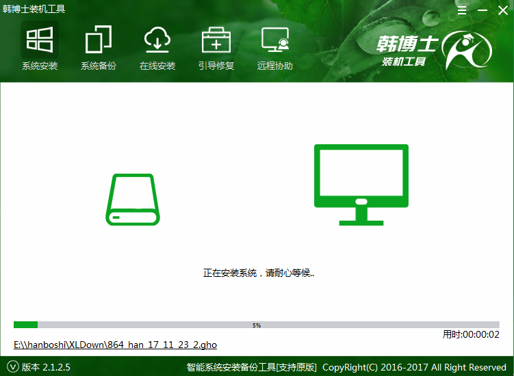 韓博士裝機大師