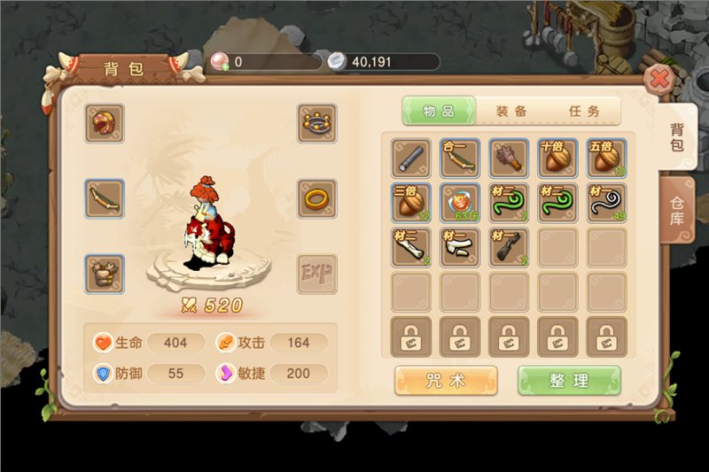 部落大亂斗內置菜單
