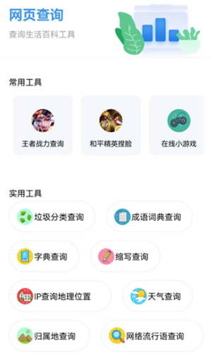 資源全能王vip破解版