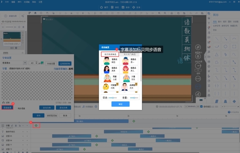 萬彩動畫大師