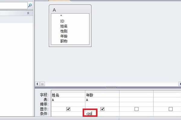access數(shù)據(jù)庫(kù)