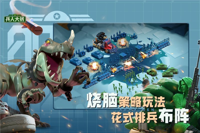 兵人大戰無限金幣鉆石