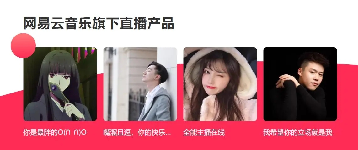 LOOK直播
