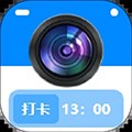 時間地點相機安卓版
