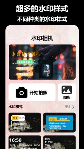 時間地點相機安卓版
