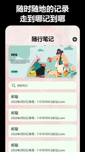 時間地點相機安卓版
