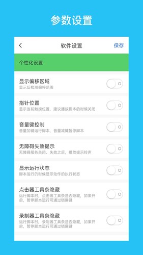 i點擊器官網版