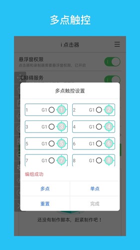 i點擊器官網版