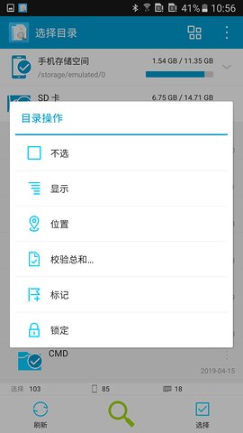 搜索重復文件app最新版