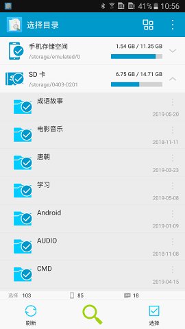 搜索重復文件app最新版