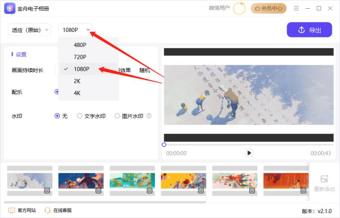 金舟電子相冊